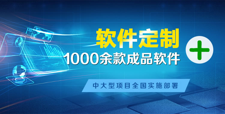 龙湾管理系统软件软件开发